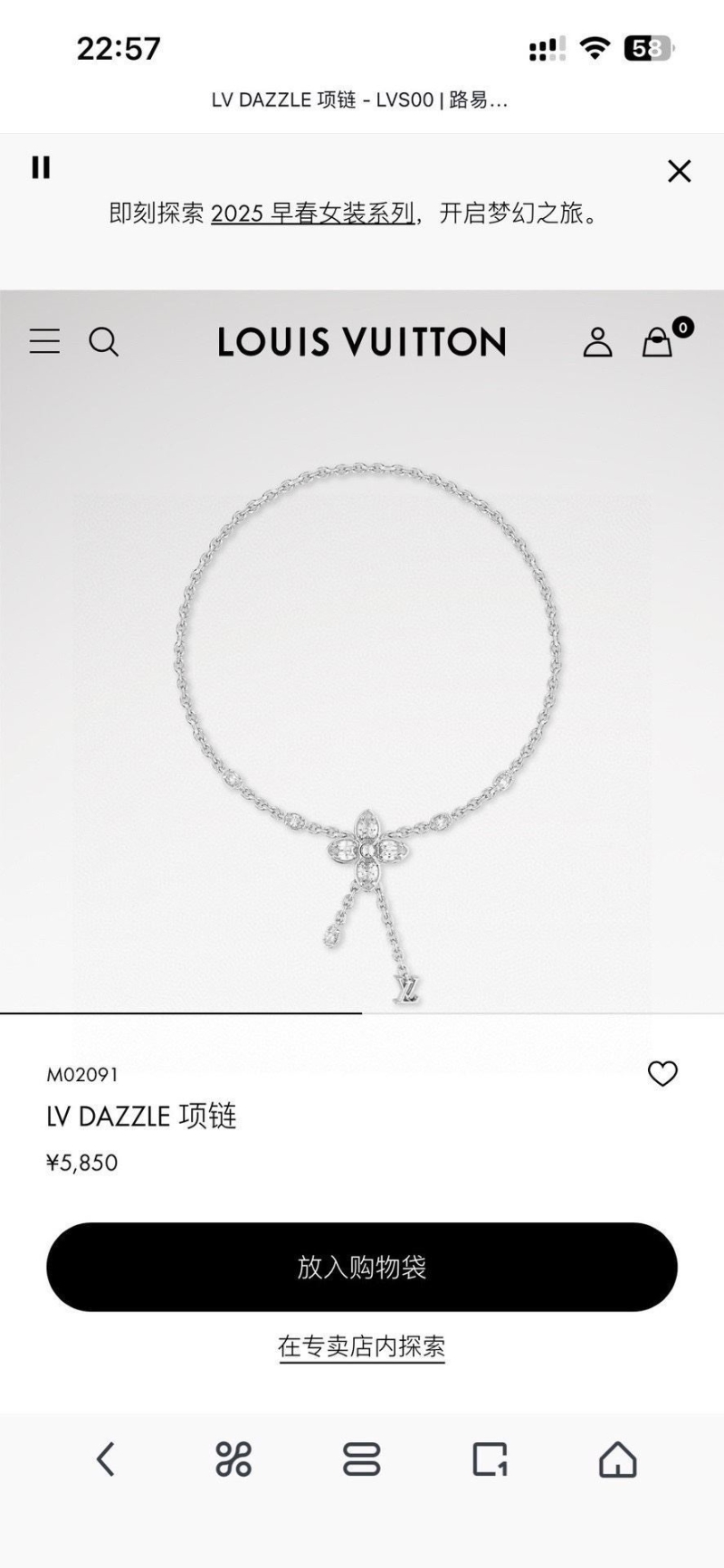 LV Necklaces